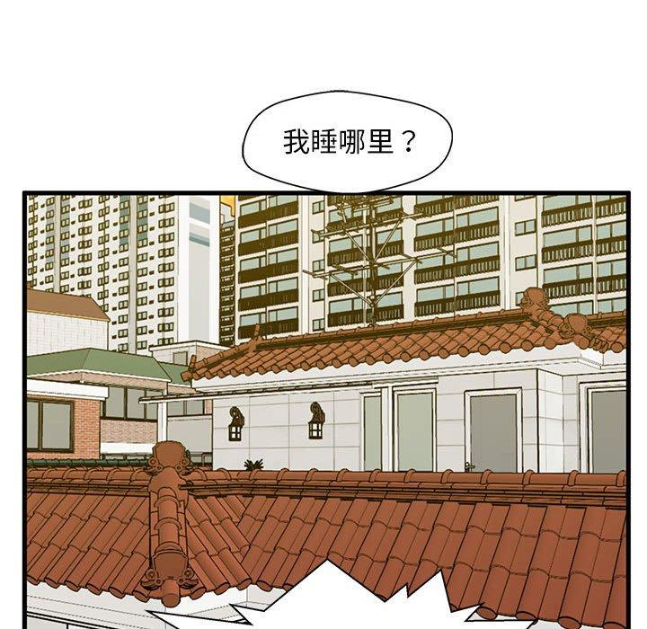 韩国漫画甜蜜合租韩漫_甜蜜合租-第25话在线免费阅读-韩国漫画-第132张图片