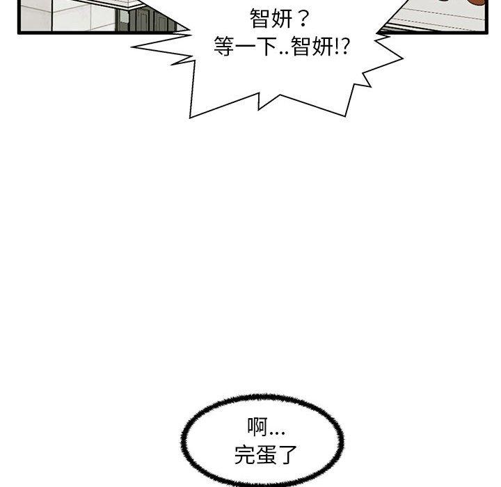 韩国漫画甜蜜合租韩漫_甜蜜合租-第25话在线免费阅读-韩国漫画-第133张图片