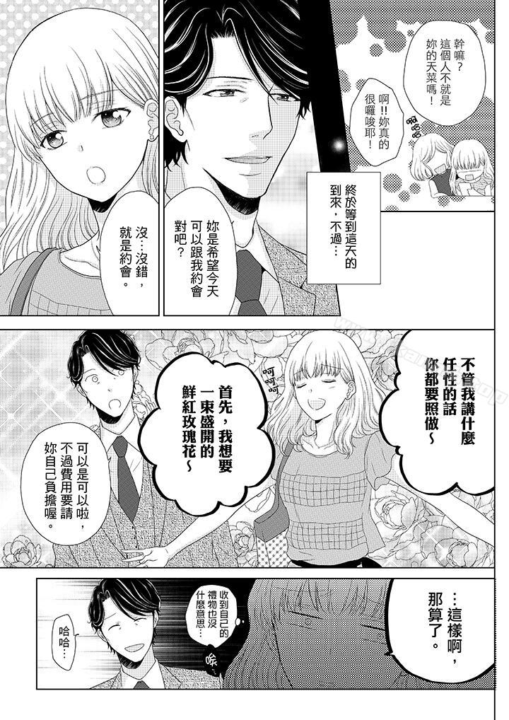 韩国漫画年长大叔的用心爱爱韩漫_年长大叔的用心爱爱-第1话在线免费阅读-韩国漫画-第6张图片