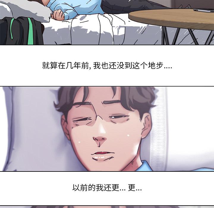 韩国漫画恋你如初恋韩漫_恋你如初恋-第1话在线免费阅读-韩国漫画-第57张图片