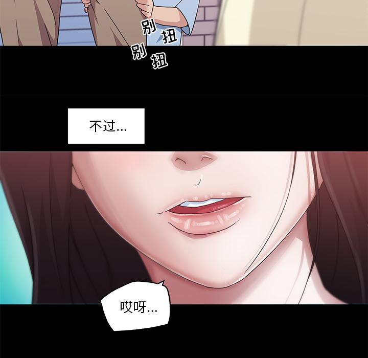 韩国漫画恋你如初恋韩漫_恋你如初恋-第2话在线免费阅读-韩国漫画-第20张图片