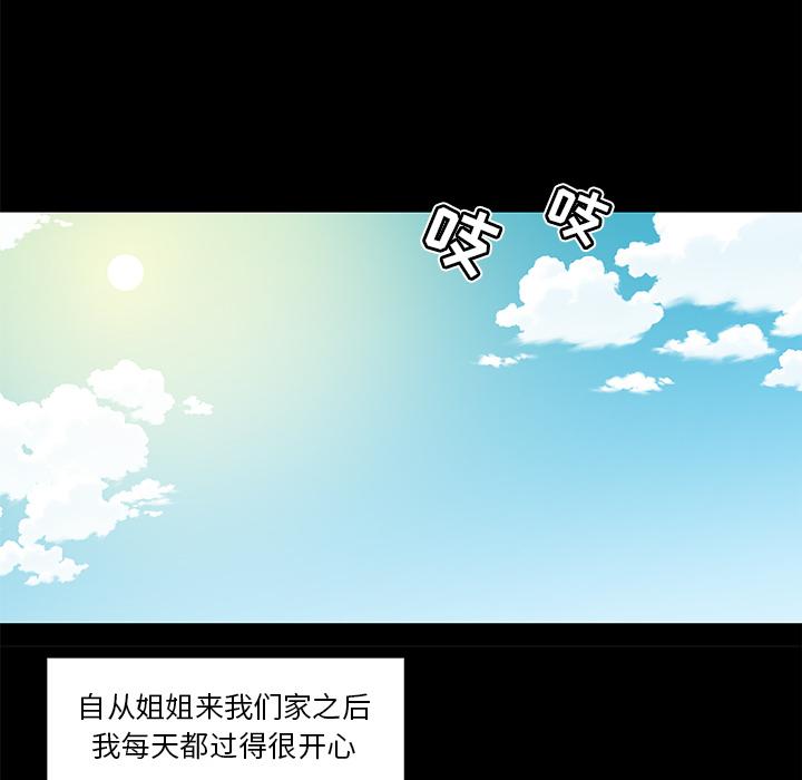 韩国漫画恋你如初恋韩漫_恋你如初恋-第2话在线免费阅读-韩国漫画-第25张图片