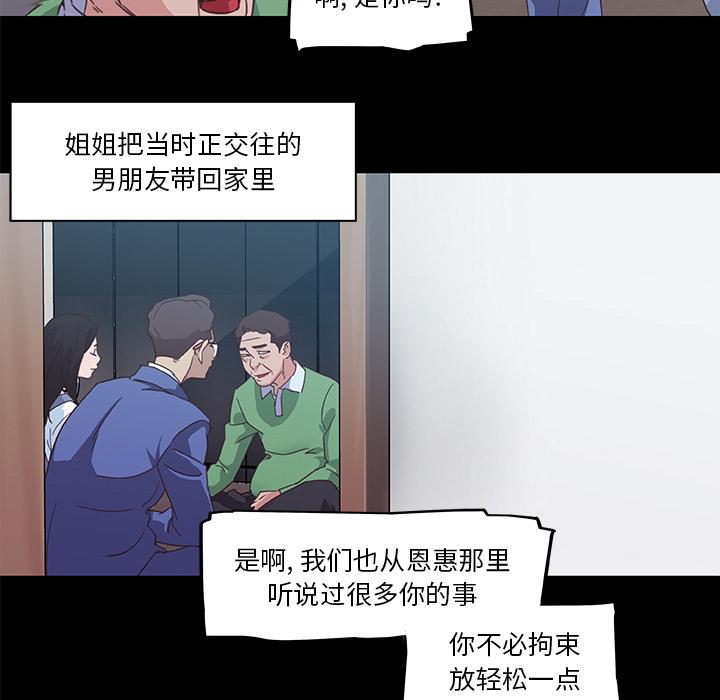 韩国漫画恋你如初恋韩漫_恋你如初恋-第2话在线免费阅读-韩国漫画-第33张图片