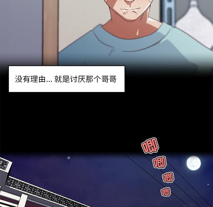 韩国漫画恋你如初恋韩漫_恋你如初恋-第2话在线免费阅读-韩国漫画-第35张图片