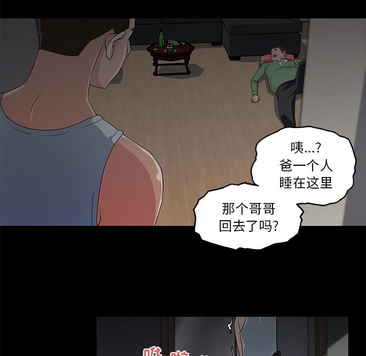 韩国漫画恋你如初恋韩漫_恋你如初恋-第2话在线免费阅读-韩国漫画-第38张图片