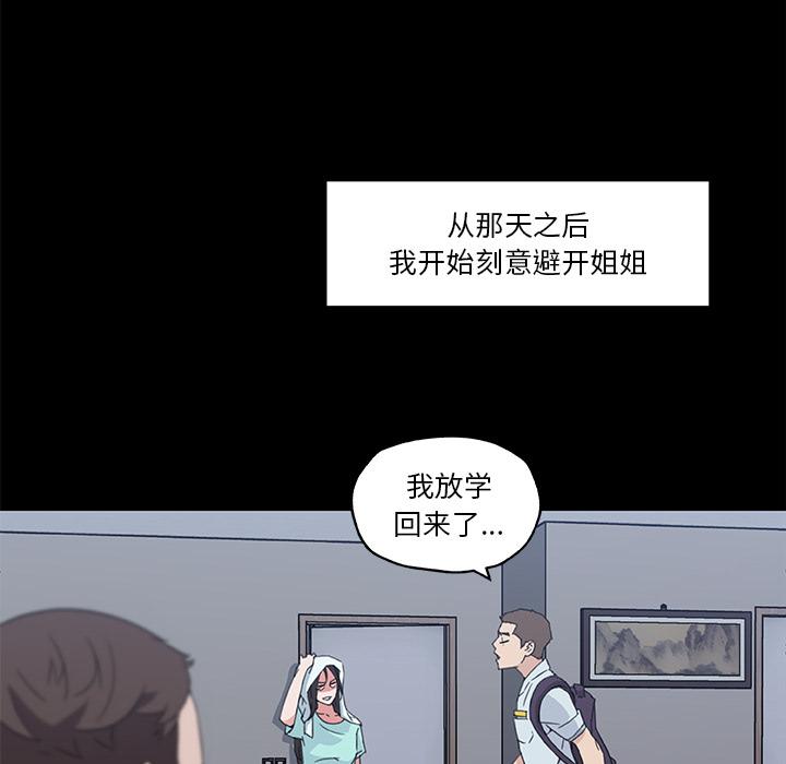 韩国漫画恋你如初恋韩漫_恋你如初恋-第2话在线免费阅读-韩国漫画-第57张图片