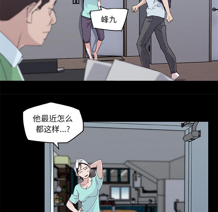 韩国漫画恋你如初恋韩漫_恋你如初恋-第2话在线免费阅读-韩国漫画-第58张图片