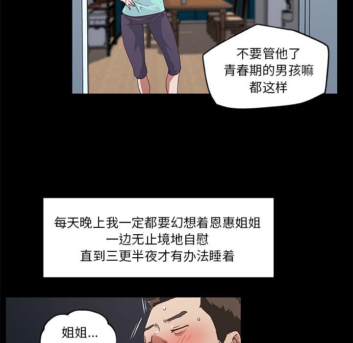 韩国漫画恋你如初恋韩漫_恋你如初恋-第2话在线免费阅读-韩国漫画-第59张图片