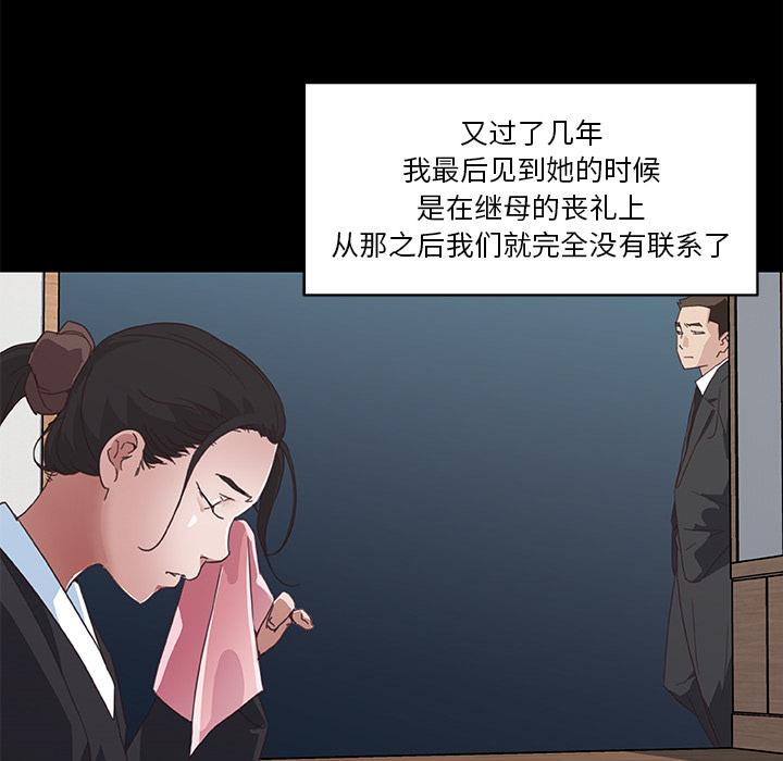 韩国漫画恋你如初恋韩漫_恋你如初恋-第2话在线免费阅读-韩国漫画-第62张图片