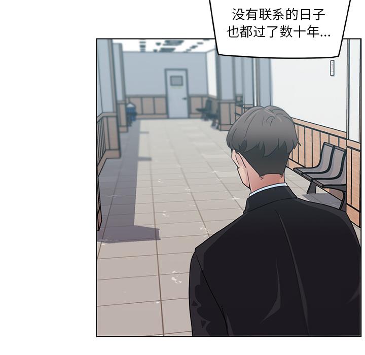 韩国漫画恋你如初恋韩漫_恋你如初恋-第2话在线免费阅读-韩国漫画-第68张图片