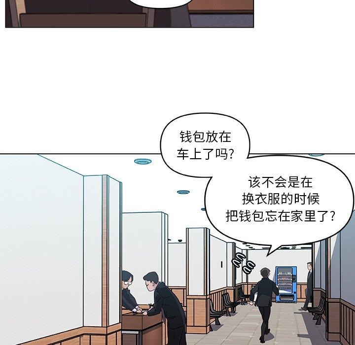 韩国漫画恋你如初恋韩漫_恋你如初恋-第3话在线免费阅读-韩国漫画-第17张图片