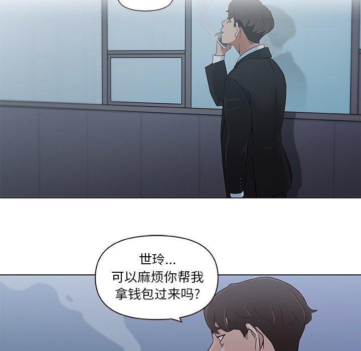 韩国漫画恋你如初恋韩漫_恋你如初恋-第3话在线免费阅读-韩国漫画-第29张图片