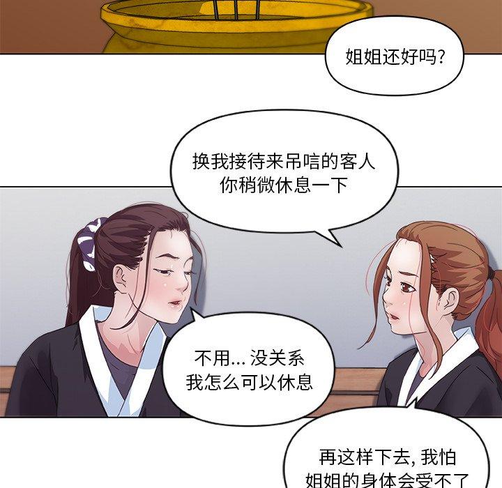 韩国漫画恋你如初恋韩漫_恋你如初恋-第3话在线免费阅读-韩国漫画-第48张图片