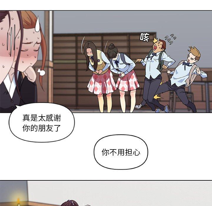 韩国漫画恋你如初恋韩漫_恋你如初恋-第3话在线免费阅读-韩国漫画-第50张图片