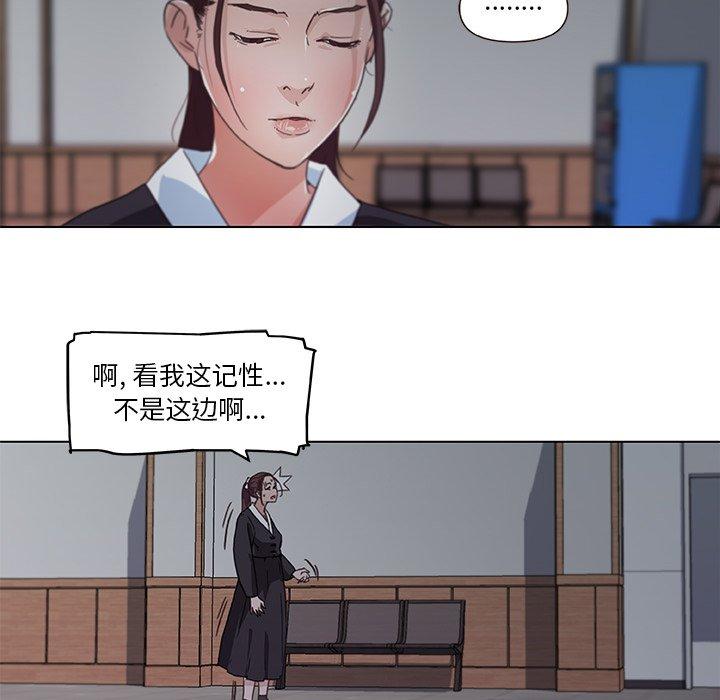 韩国漫画恋你如初恋韩漫_恋你如初恋-第3话在线免费阅读-韩国漫画-第53张图片