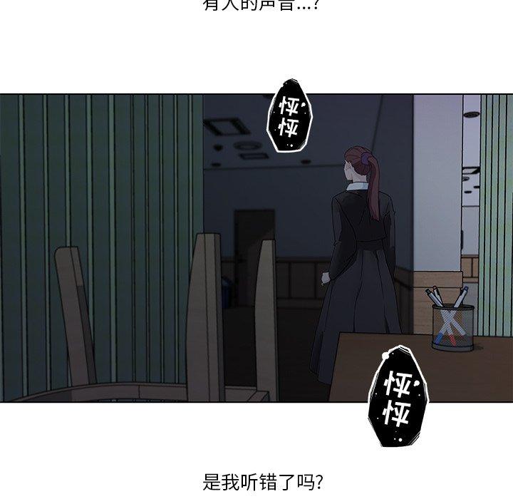 韩国漫画恋你如初恋韩漫_恋你如初恋-第3话在线免费阅读-韩国漫画-第59张图片