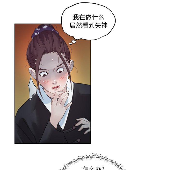 韩国漫画恋你如初恋韩漫_恋你如初恋-第3话在线免费阅读-韩国漫画-第69张图片