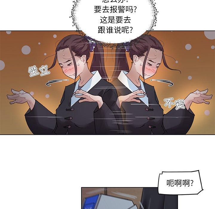 韩国漫画恋你如初恋韩漫_恋你如初恋-第3话在线免费阅读-韩国漫画-第70张图片