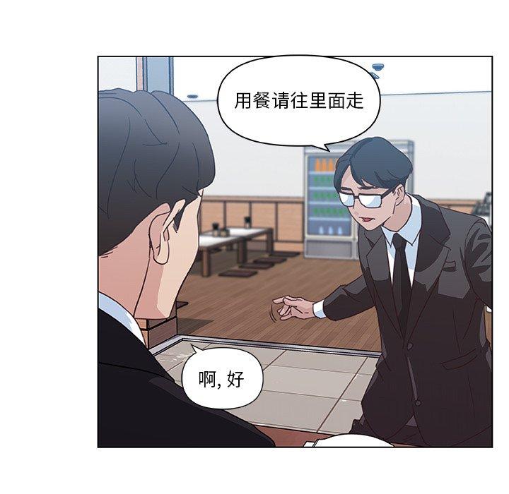 韩国漫画恋你如初恋韩漫_恋你如初恋-第4话在线免费阅读-韩国漫画-第48张图片