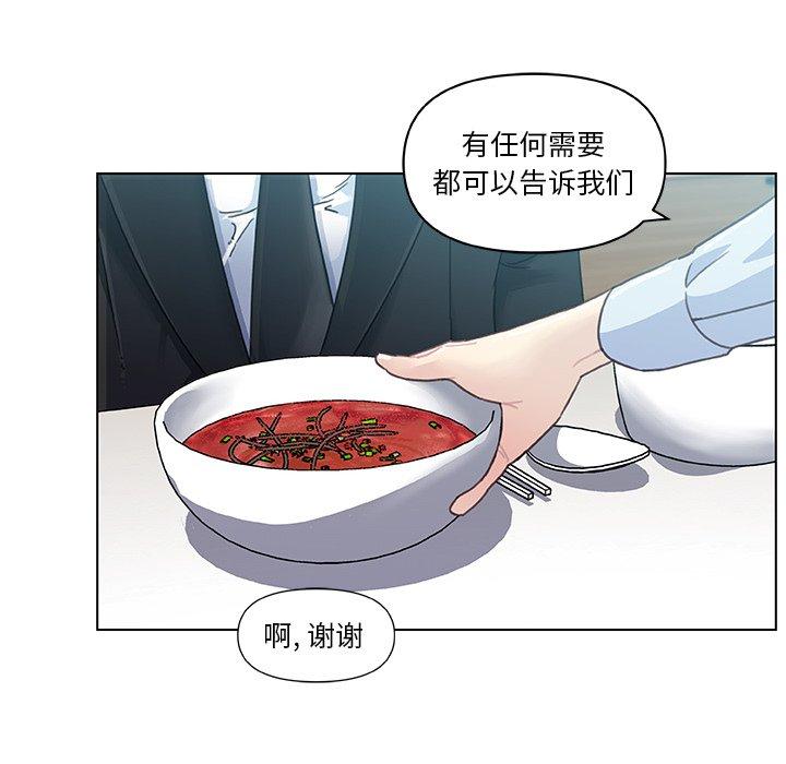 韩国漫画恋你如初恋韩漫_恋你如初恋-第4话在线免费阅读-韩国漫画-第51张图片