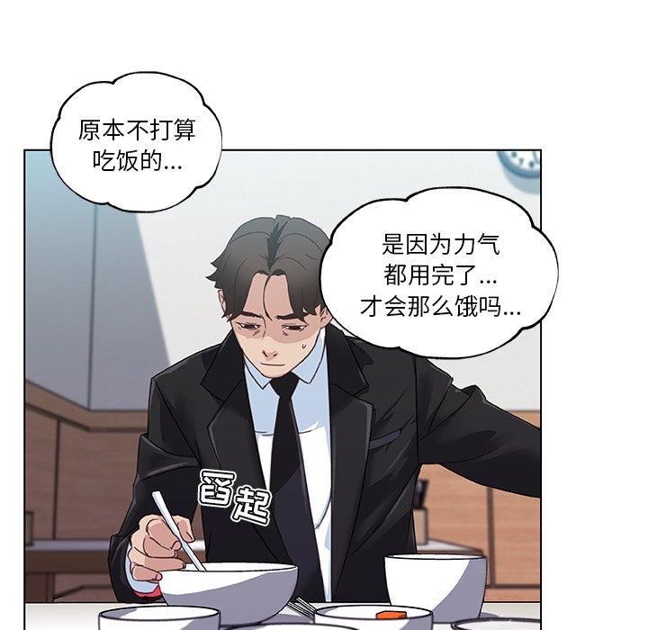 韩国漫画恋你如初恋韩漫_恋你如初恋-第4话在线免费阅读-韩国漫画-第52张图片