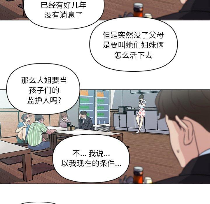 韩国漫画恋你如初恋韩漫_恋你如初恋-第4话在线免费阅读-韩国漫画-第56张图片