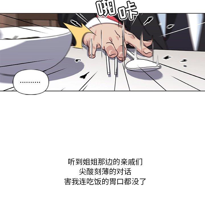 韩国漫画恋你如初恋韩漫_恋你如初恋-第4话在线免费阅读-韩国漫画-第59张图片