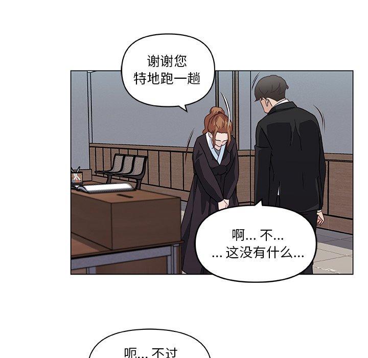 韩国漫画恋你如初恋韩漫_恋你如初恋-第4话在线免费阅读-韩国漫画-第61张图片