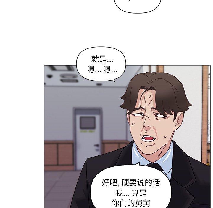 韩国漫画恋你如初恋韩漫_恋你如初恋-第4话在线免费阅读-韩国漫画-第63张图片