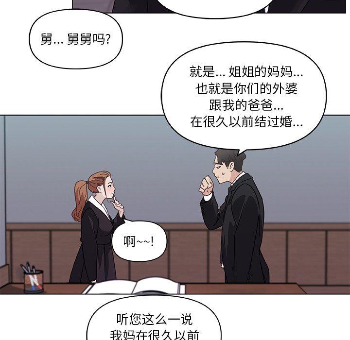 韩国漫画恋你如初恋韩漫_恋你如初恋-第4话在线免费阅读-韩国漫画-第64张图片