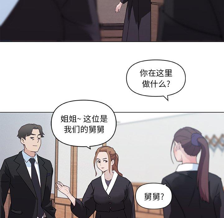 韩国漫画恋你如初恋韩漫_恋你如初恋-第4话在线免费阅读-韩国漫画-第71张图片