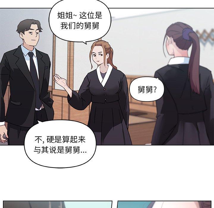 韩国漫画恋你如初恋韩漫_恋你如初恋-第5话在线免费阅读-韩国漫画-第7张图片