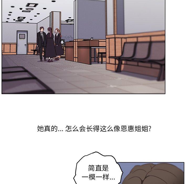 韩国漫画恋你如初恋韩漫_恋你如初恋-第5话在线免费阅读-韩国漫画-第11张图片