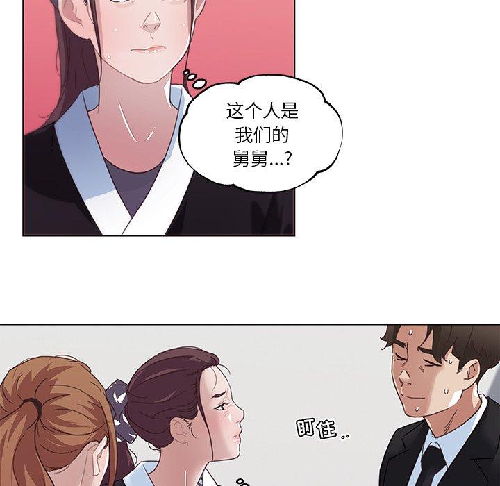 韩国漫画恋你如初恋韩漫_恋你如初恋-第5话在线免费阅读-韩国漫画-第13张图片