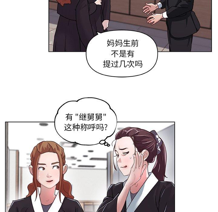 韩国漫画恋你如初恋韩漫_恋你如初恋-第5话在线免费阅读-韩国漫画-第20张图片