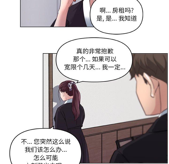 韩国漫画恋你如初恋韩漫_恋你如初恋-第5话在线免费阅读-韩国漫画-第33张图片