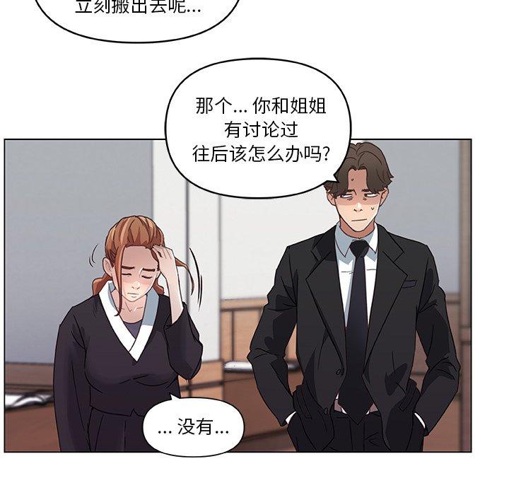 韩国漫画恋你如初恋韩漫_恋你如初恋-第5话在线免费阅读-韩国漫画-第34张图片