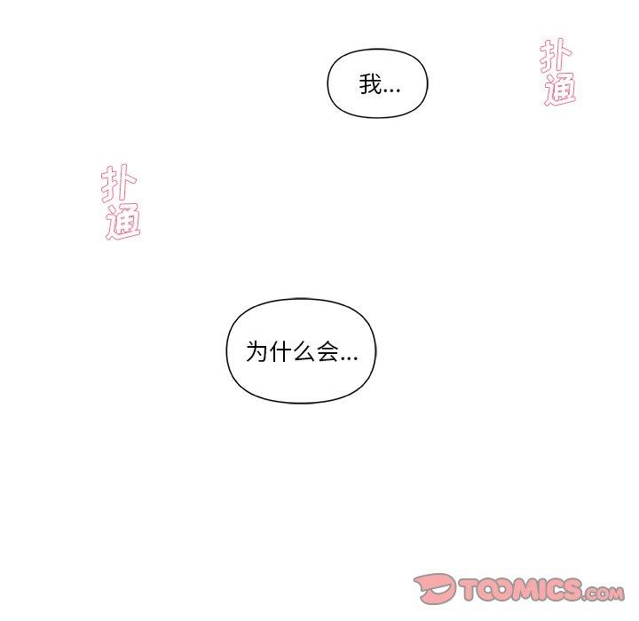 韩国漫画恋你如初恋韩漫_恋你如初恋-第6话在线免费阅读-韩国漫画-第44张图片