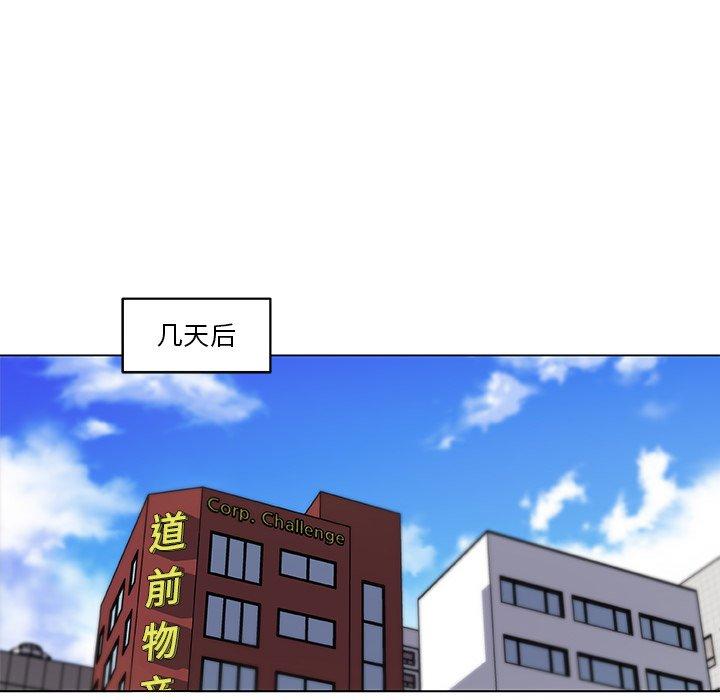 韩国漫画恋你如初恋韩漫_恋你如初恋-第6话在线免费阅读-韩国漫画-第45张图片