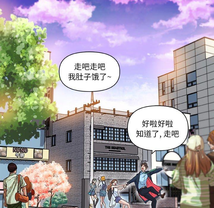 韩国漫画恋你如初恋韩漫_恋你如初恋-第6话在线免费阅读-韩国漫画-第73张图片