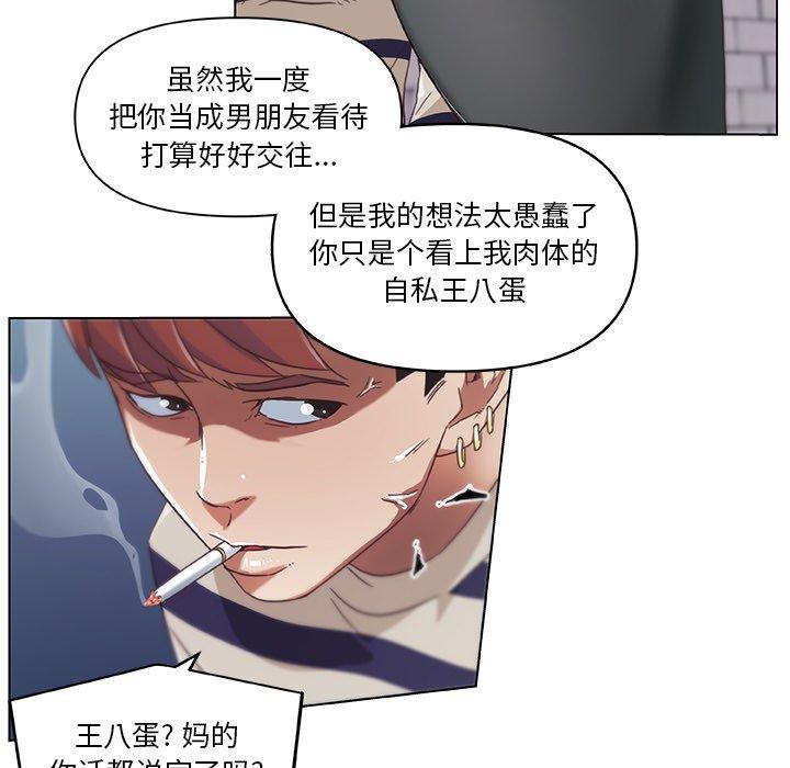 韩国漫画恋你如初恋韩漫_恋你如初恋-第7话在线免费阅读-韩国漫画-第45张图片