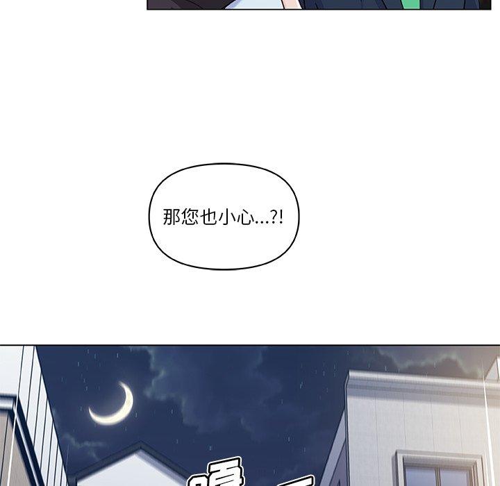 韩国漫画恋你如初恋韩漫_恋你如初恋-第7话在线免费阅读-韩国漫画-第59张图片