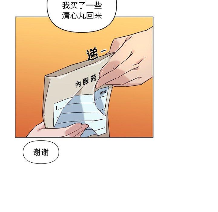 韩国漫画恋你如初恋韩漫_恋你如初恋-第8话在线免费阅读-韩国漫画-第28张图片