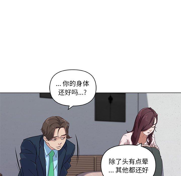 韩国漫画恋你如初恋韩漫_恋你如初恋-第8话在线免费阅读-韩国漫画-第30张图片