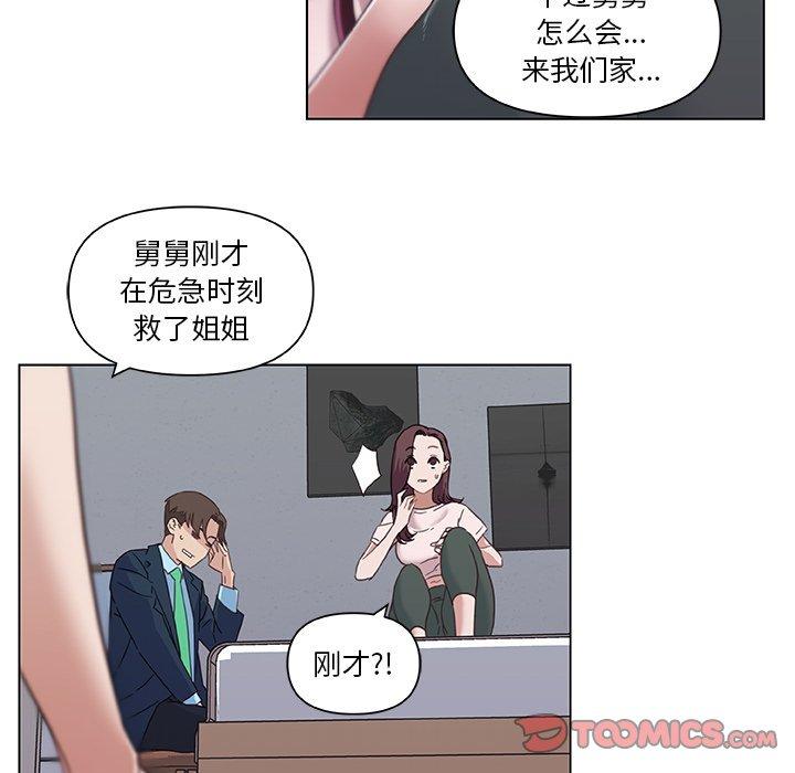 韩国漫画恋你如初恋韩漫_恋你如初恋-第8话在线免费阅读-韩国漫画-第34张图片