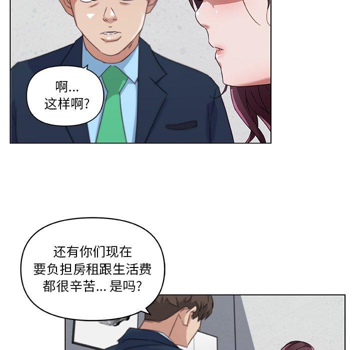 韩国漫画恋你如初恋韩漫_恋你如初恋-第8话在线免费阅读-韩国漫画-第45张图片