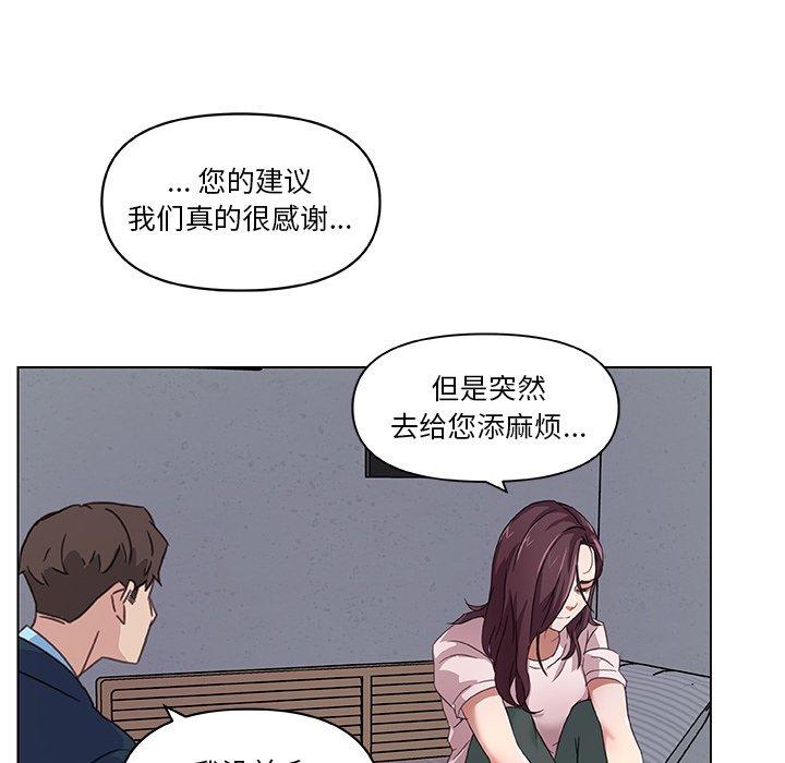 韩国漫画恋你如初恋韩漫_恋你如初恋-第8话在线免费阅读-韩国漫画-第53张图片