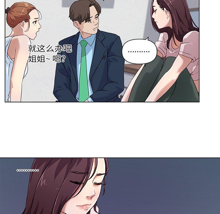 韩国漫画恋你如初恋韩漫_恋你如初恋-第8话在线免费阅读-韩国漫画-第56张图片