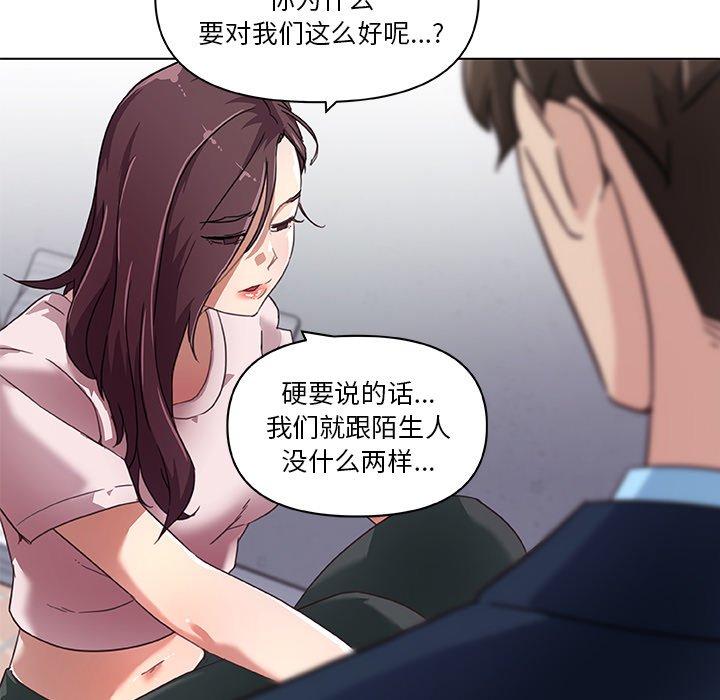 韩国漫画恋你如初恋韩漫_恋你如初恋-第8话在线免费阅读-韩国漫画-第63张图片