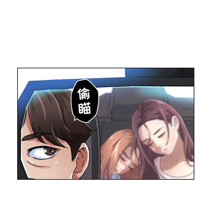 韩国漫画恋你如初恋韩漫_恋你如初恋-第9话在线免费阅读-韩国漫画-第43张图片